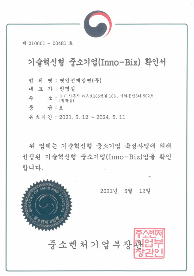 Inno-Biz